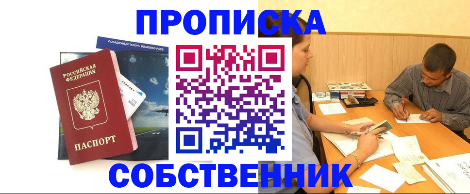 прописка для школы в Бокситогорске