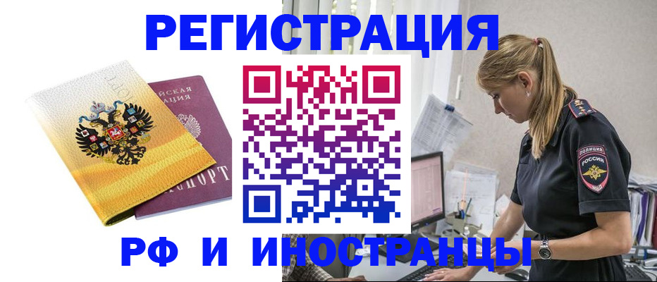 временная регистрация недорого в Бокситогорске