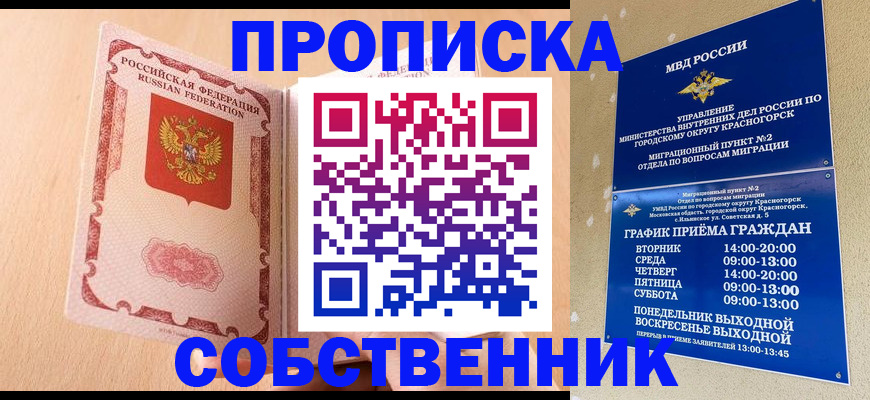 прописка для военкомата в Бокситогорске